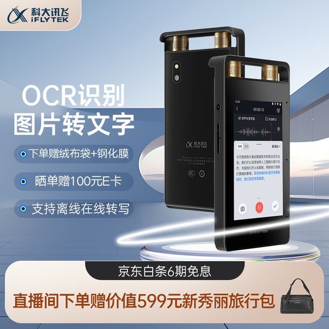 录音器助手不同人群适用场景推荐
