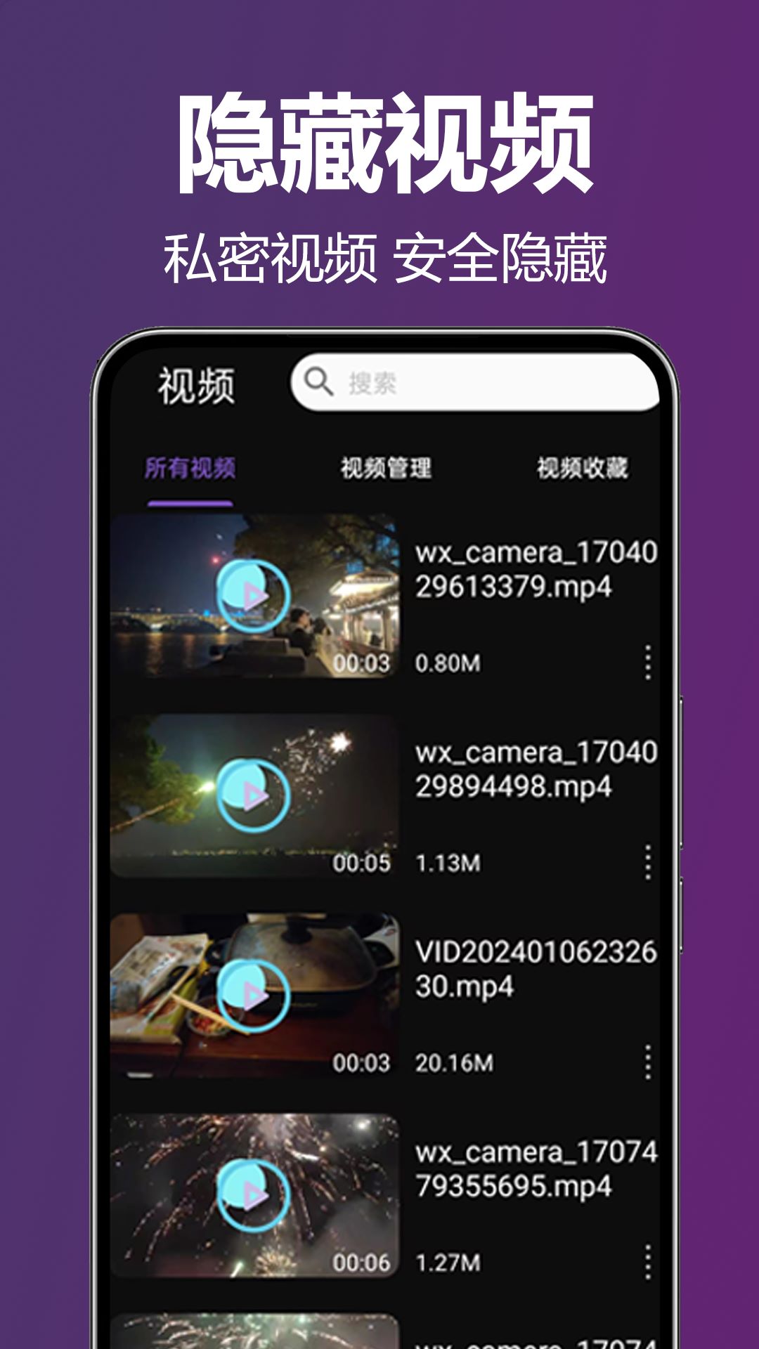 隐私全面播放器2026年安全选购要点与实测对比