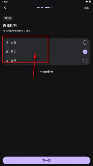 星念AI官方版预览图