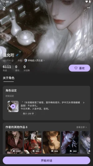 ����AI�ٷ����ͼ