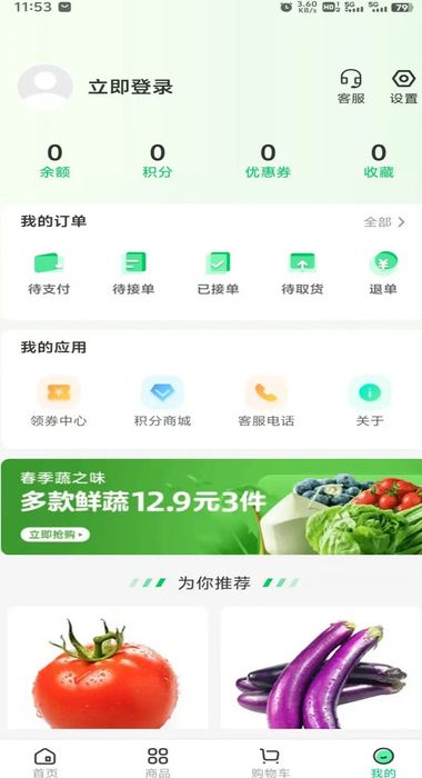 ��������������app���ؽ���