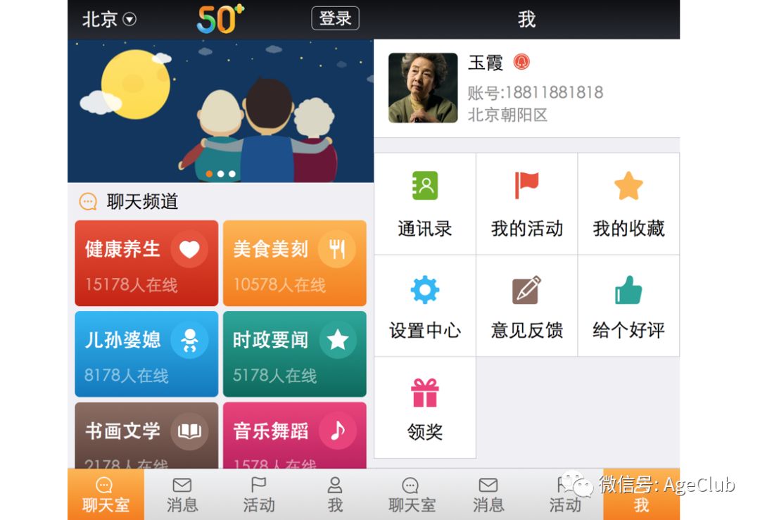 舞爱生活中老年用户互动点赞和排行榜界面