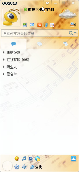 蚁傲即时通讯软件下载安装步骤截图