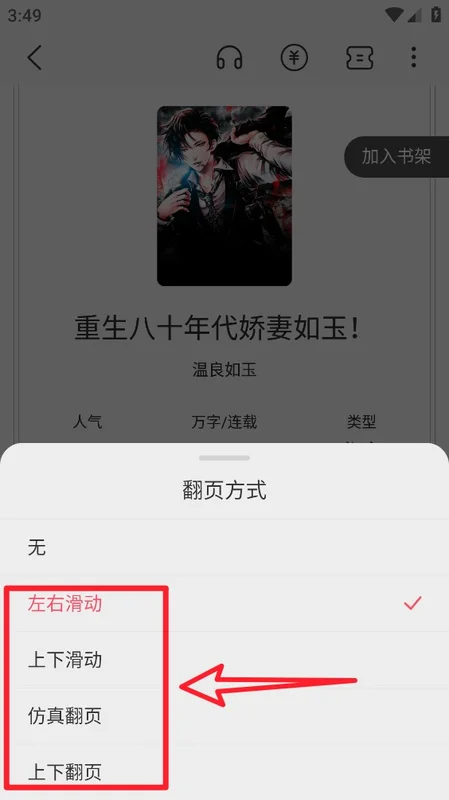 汇聚小说app最新版预览图