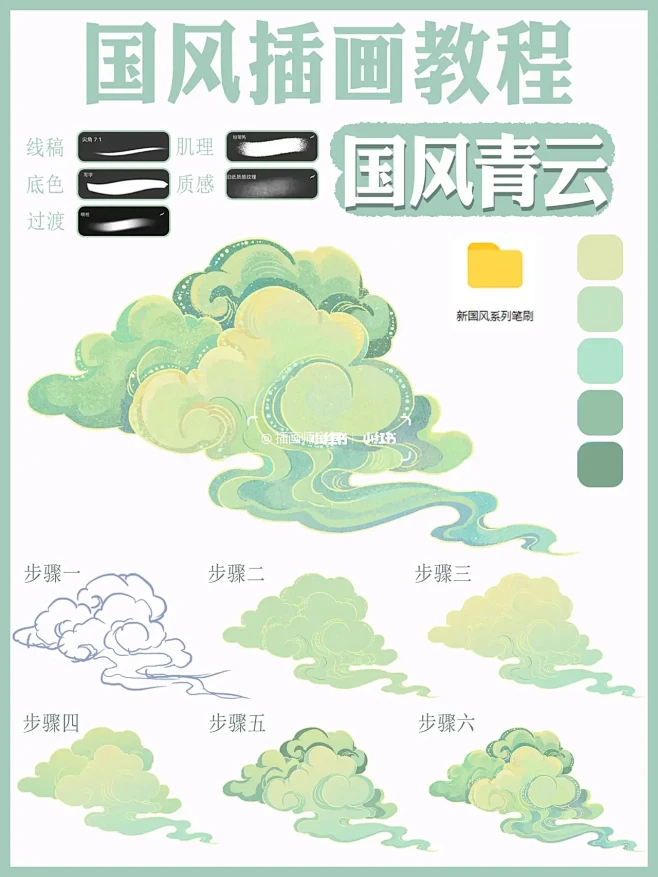 青云志青云简单仙气画法步骤图