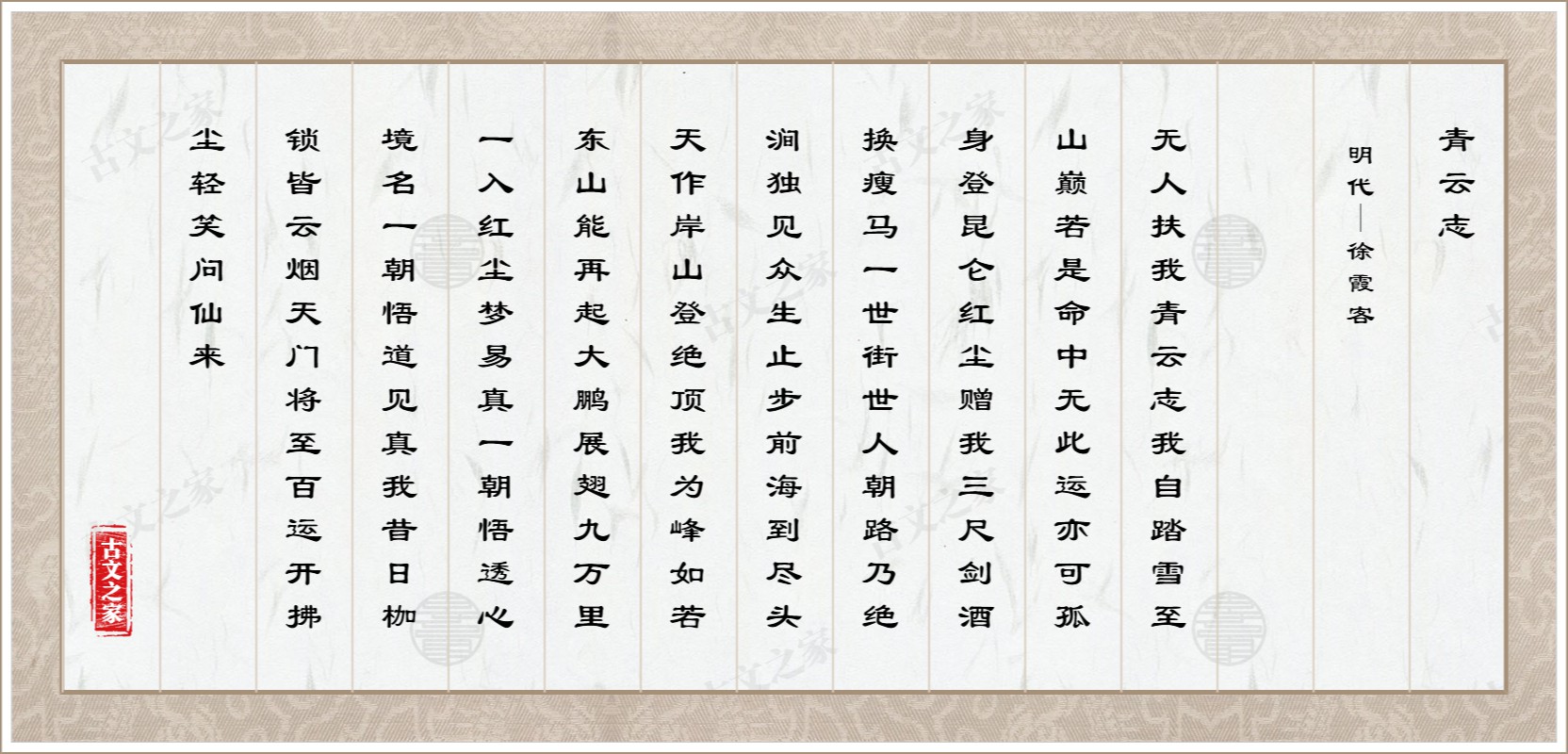 青云志青云常见问题解答汇总图