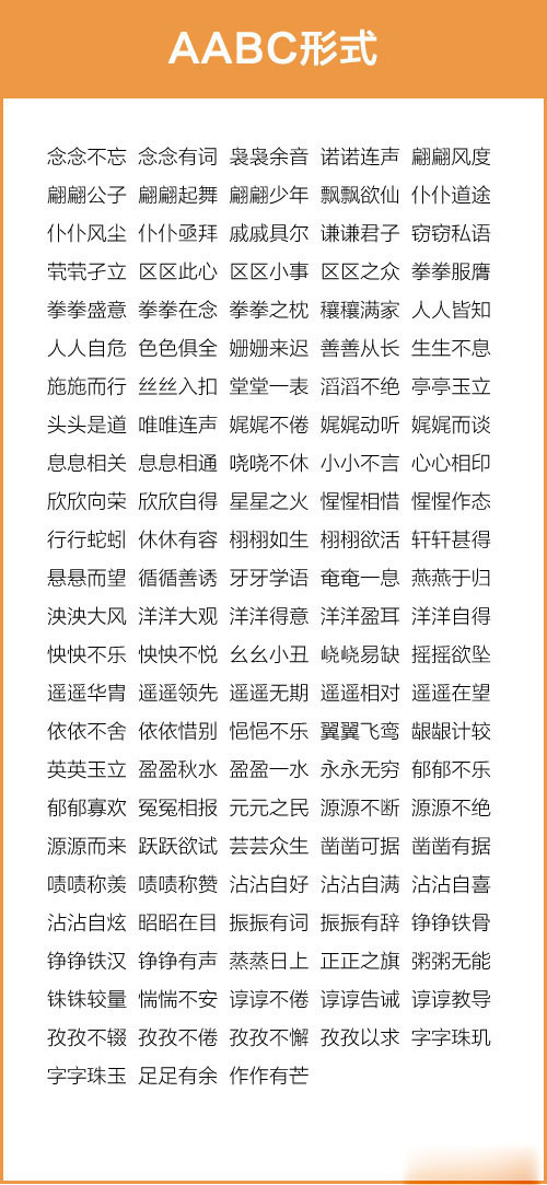 成语大全问答宝典封面和成语故事插图