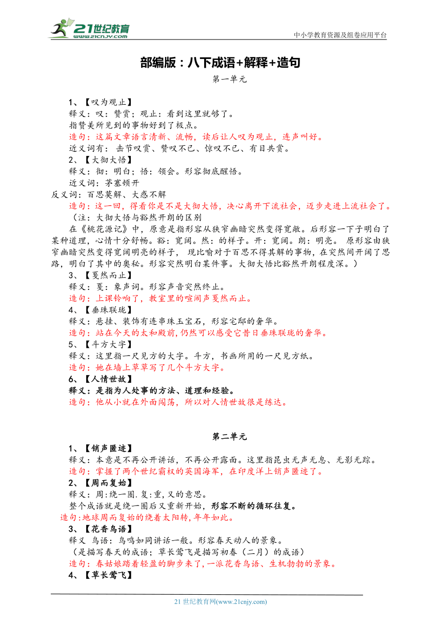 成语大全解释技巧和日常对话场景图