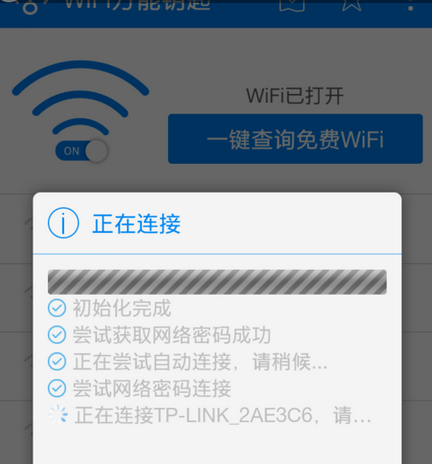 WIFI连接钥匙常见问题排查配图