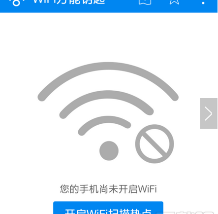 WIFI连接钥匙连接失败解决方法配图