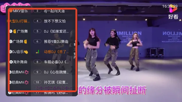 MKV音乐TV版截图 MKV音乐TV版截图