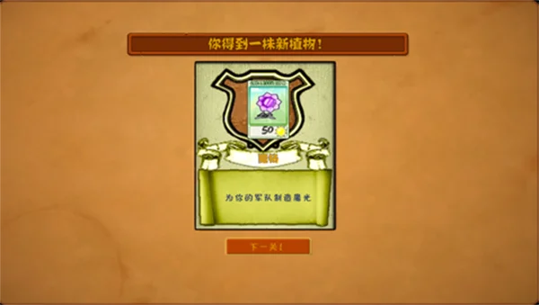 植物大战僵尸魔幻版预览图