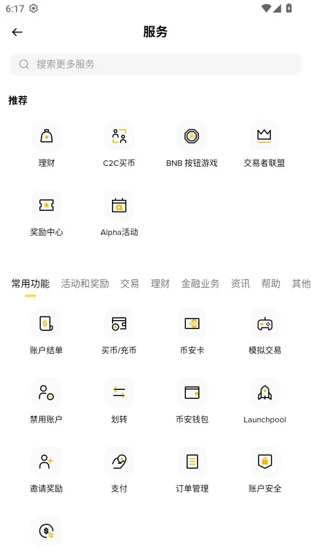 毕安提现平台官方版预览图
