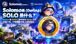 Solomon (Defin