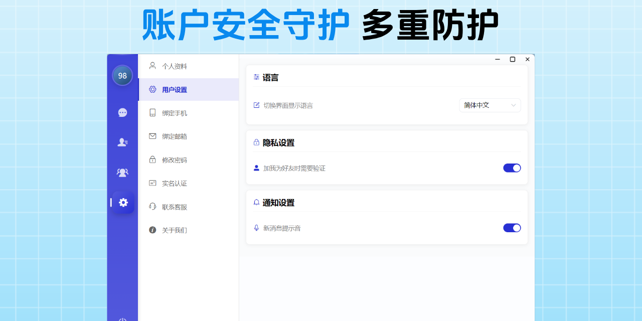 优乐聊安全使用教程全流程配图