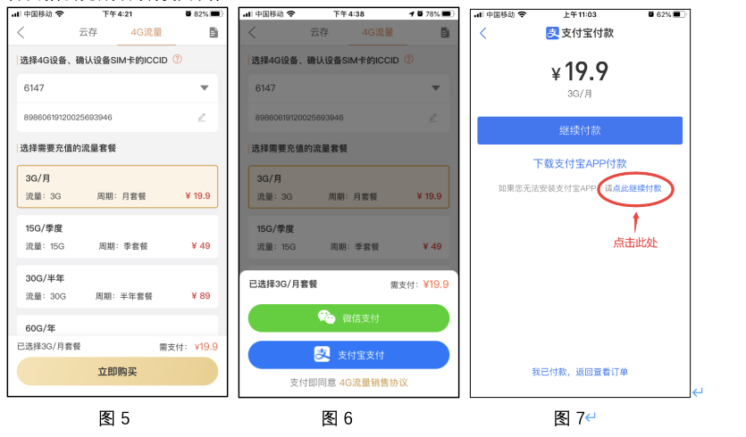 优乐聊支付安全设置操作配图
