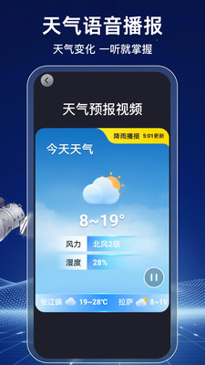 户外天气宝使用技巧和实时天气精准预报查看总结