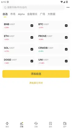 毕安手机版预览图