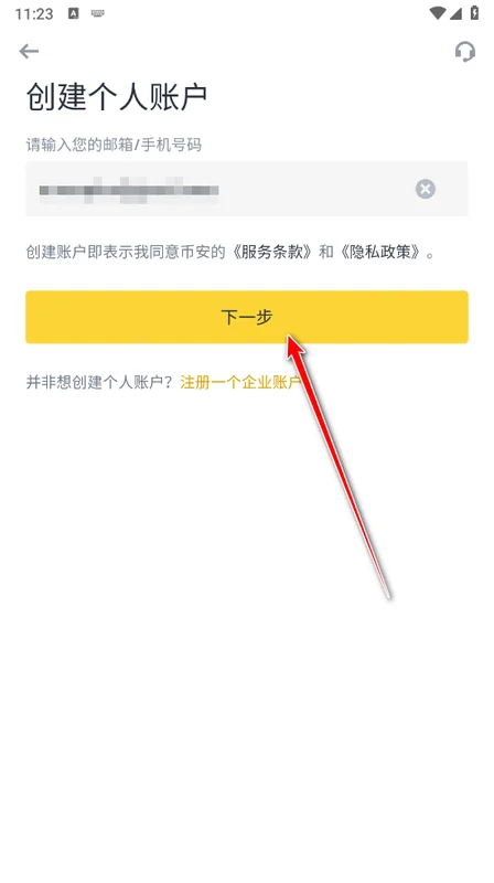 毕安手机版截图 毕安手机版截图