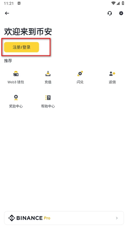 毕安手机版截图 毕安手机版截图