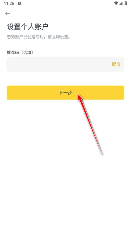 毕安手机版截图 毕安手机版截图