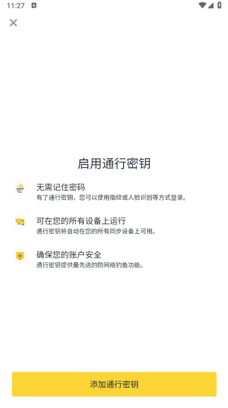 毕安手机版截图 毕安手机版截图