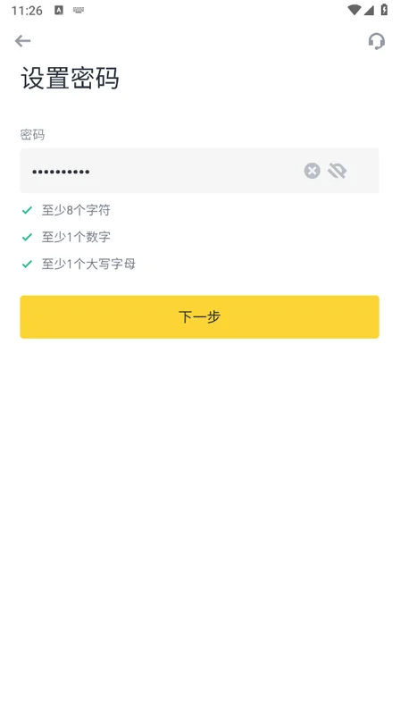毕安手机版截图 毕安手机版截图