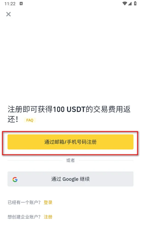 毕安手机版截图 毕安手机版截图