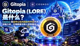 Gitopia LORE ��