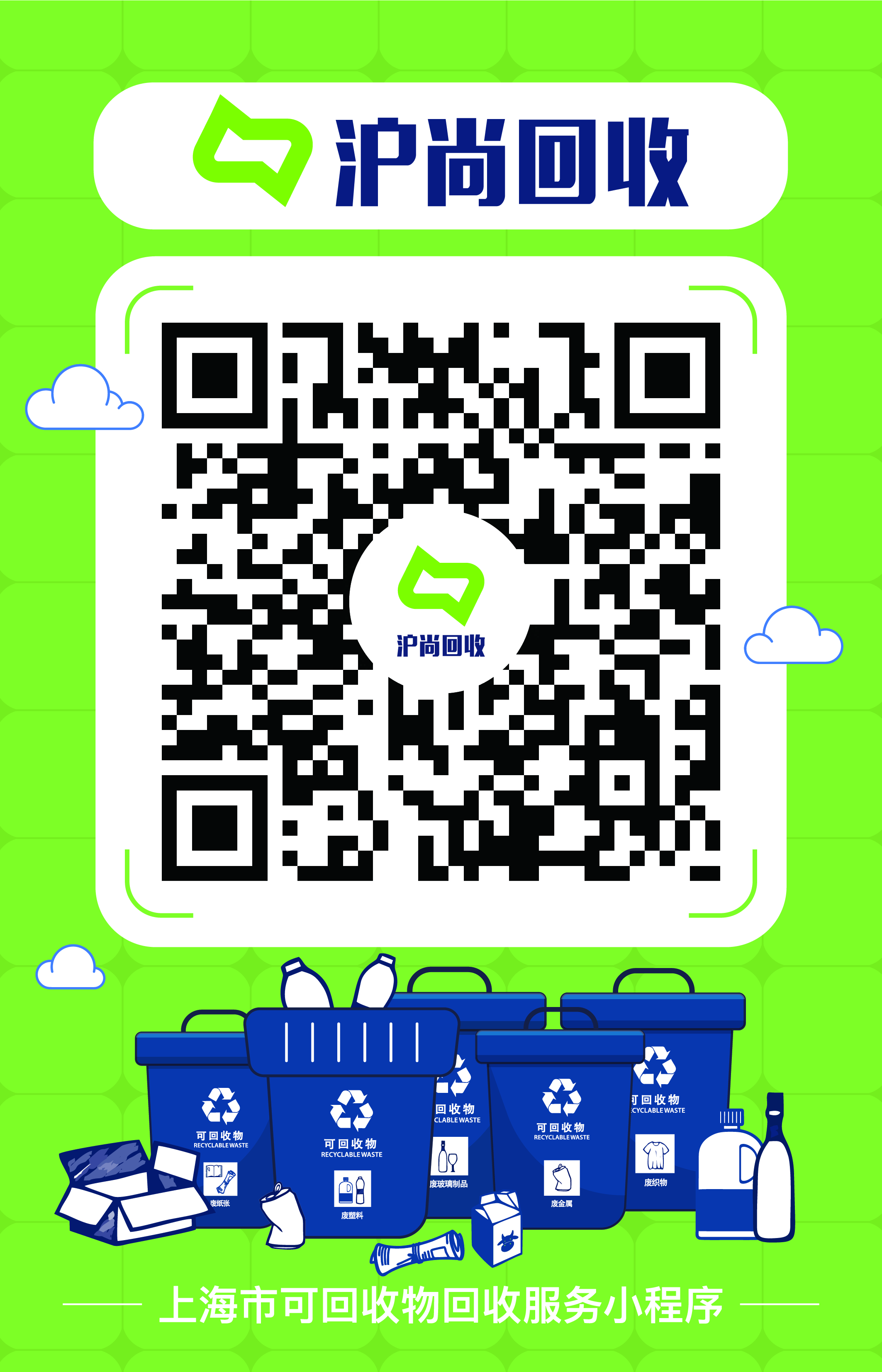 雄鑫回收覆盖区域