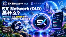 SX Network (OL