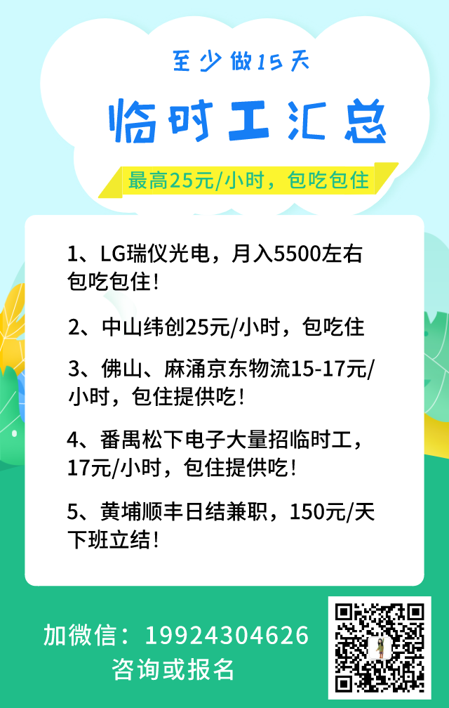 ��������ʱ��200Ԫһ����Ƹ��Ϣ�ܿ�