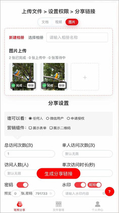 笔熊分享正版预览图