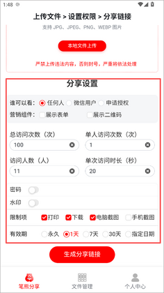 笔熊分享正版预览图
