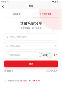 笔熊分享正版预览图