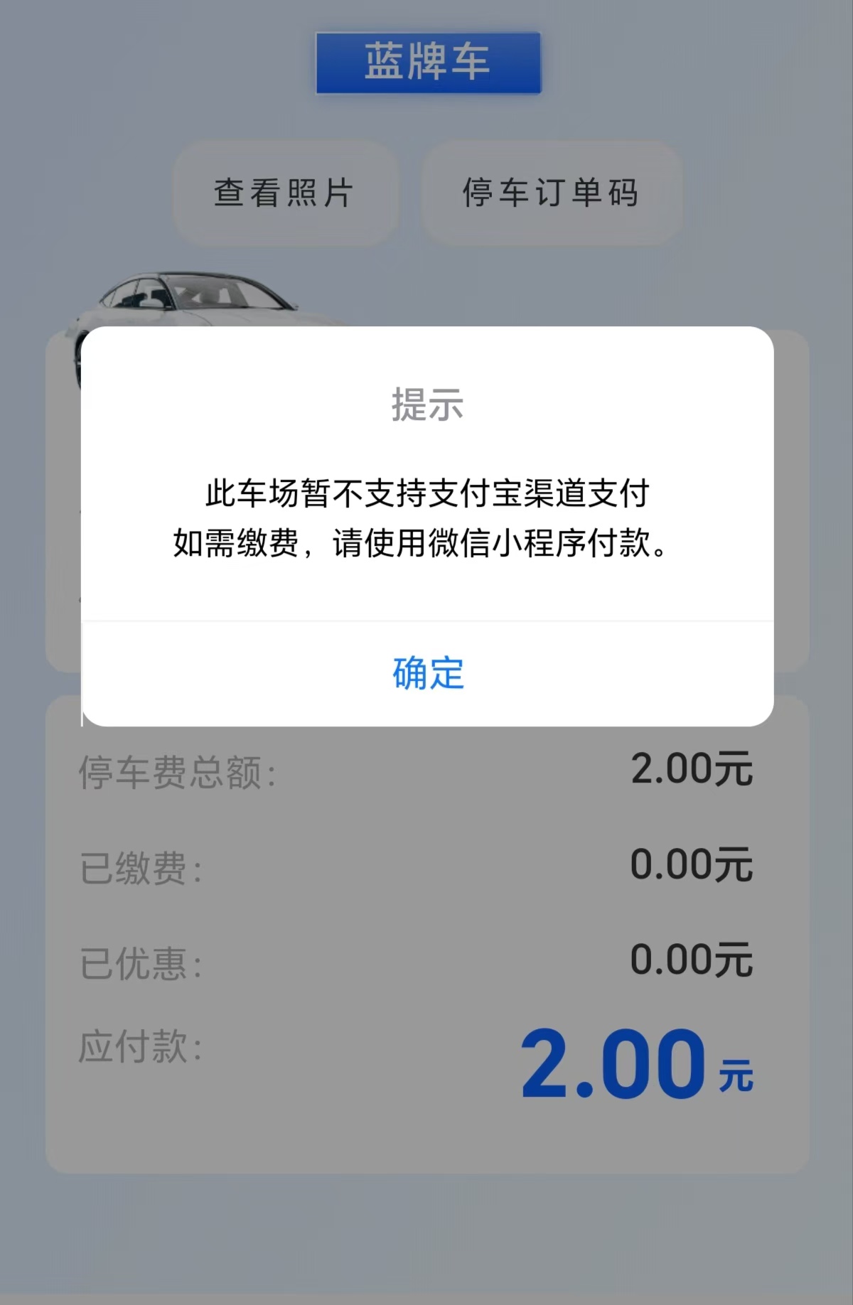 ͣ�����ǻ�ͣ���ͷ��˹�����绰��ʵǷ�Ѷ���