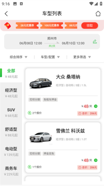 车小豆租车用户评价靠不靠谱