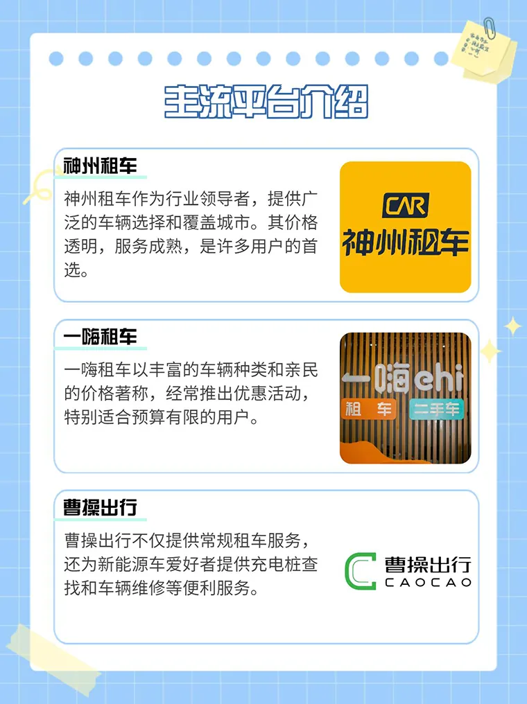车小豆租车与其他租车平台对比