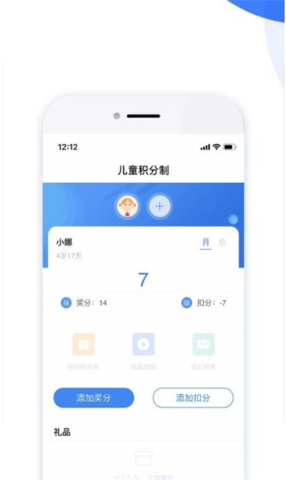 儿童积分制官方版家长使用场景配图
