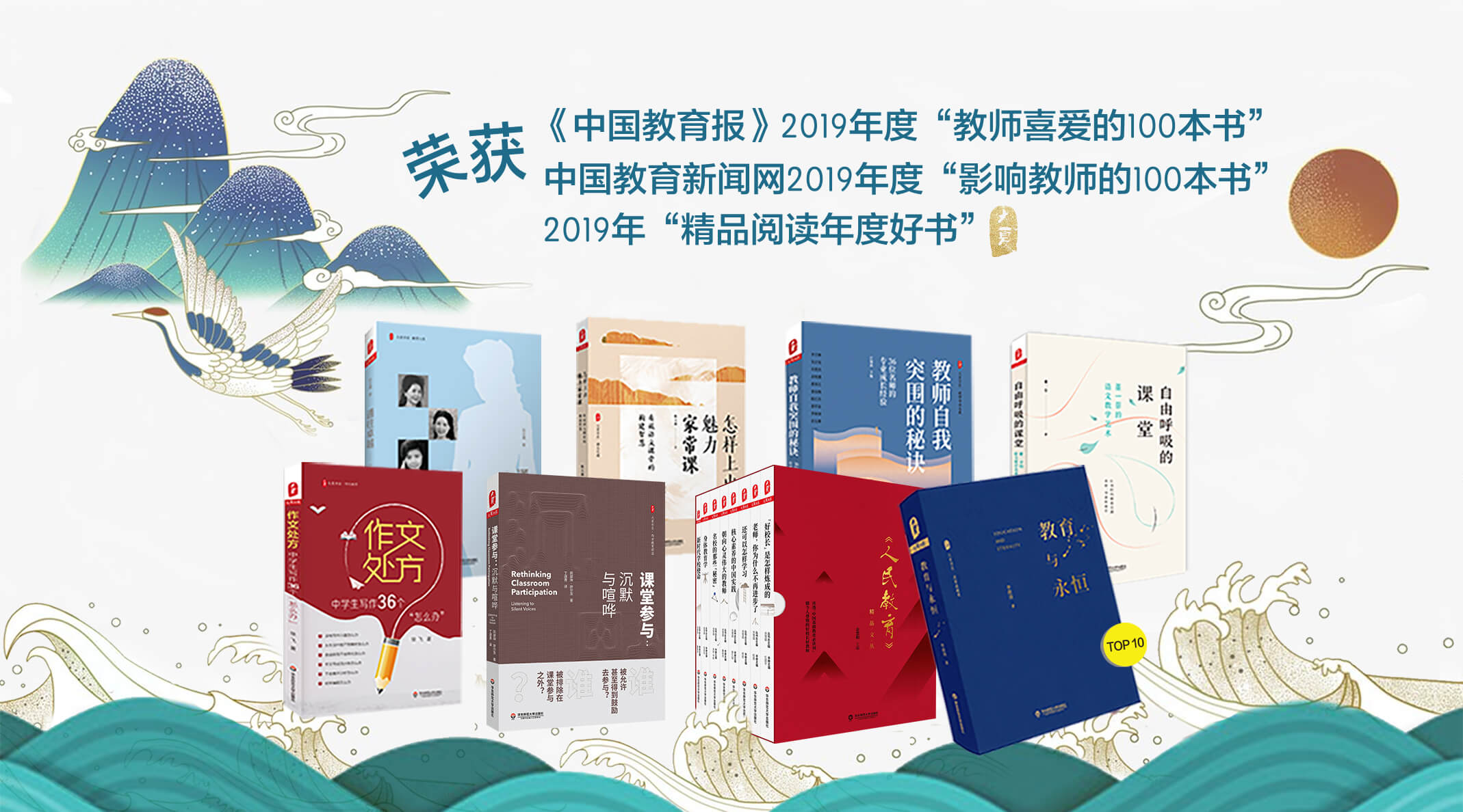 大夏书系2026年新书教师阅读书目