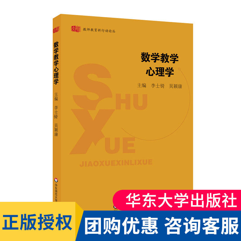 大夏书系华东师范出版教师用书内页