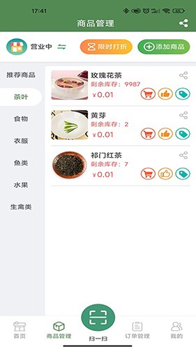 买菜易领券和特价菜入口位置截图