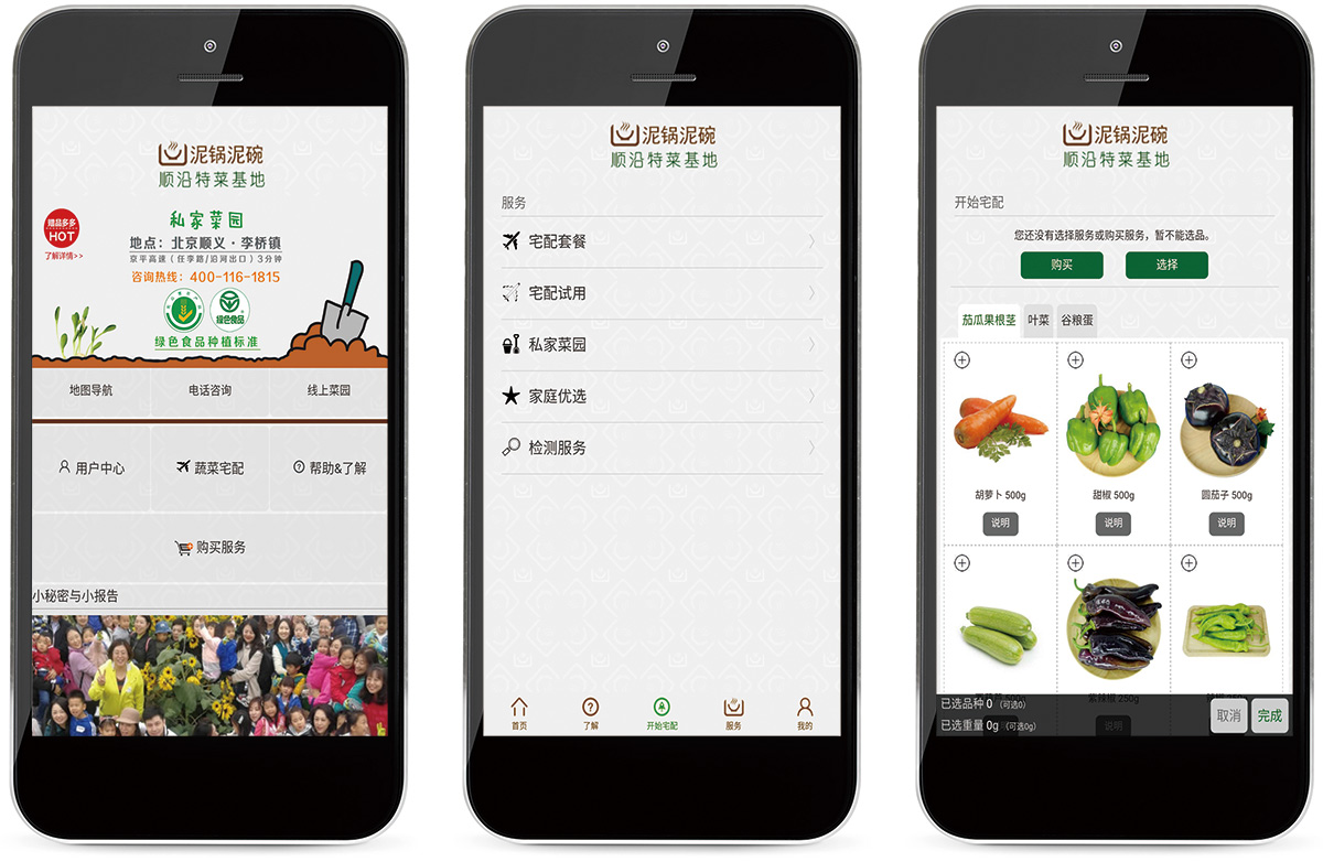 买菜易怎么用才省钱又方便 全流程操作教程配图