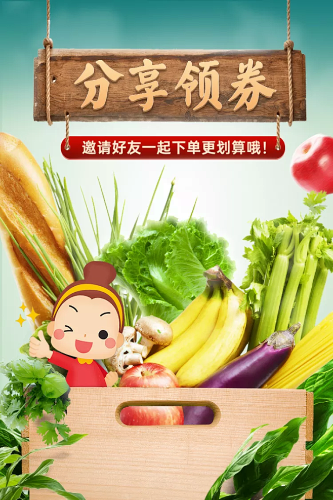 买菜易分享得优惠券朋友圈文案示例