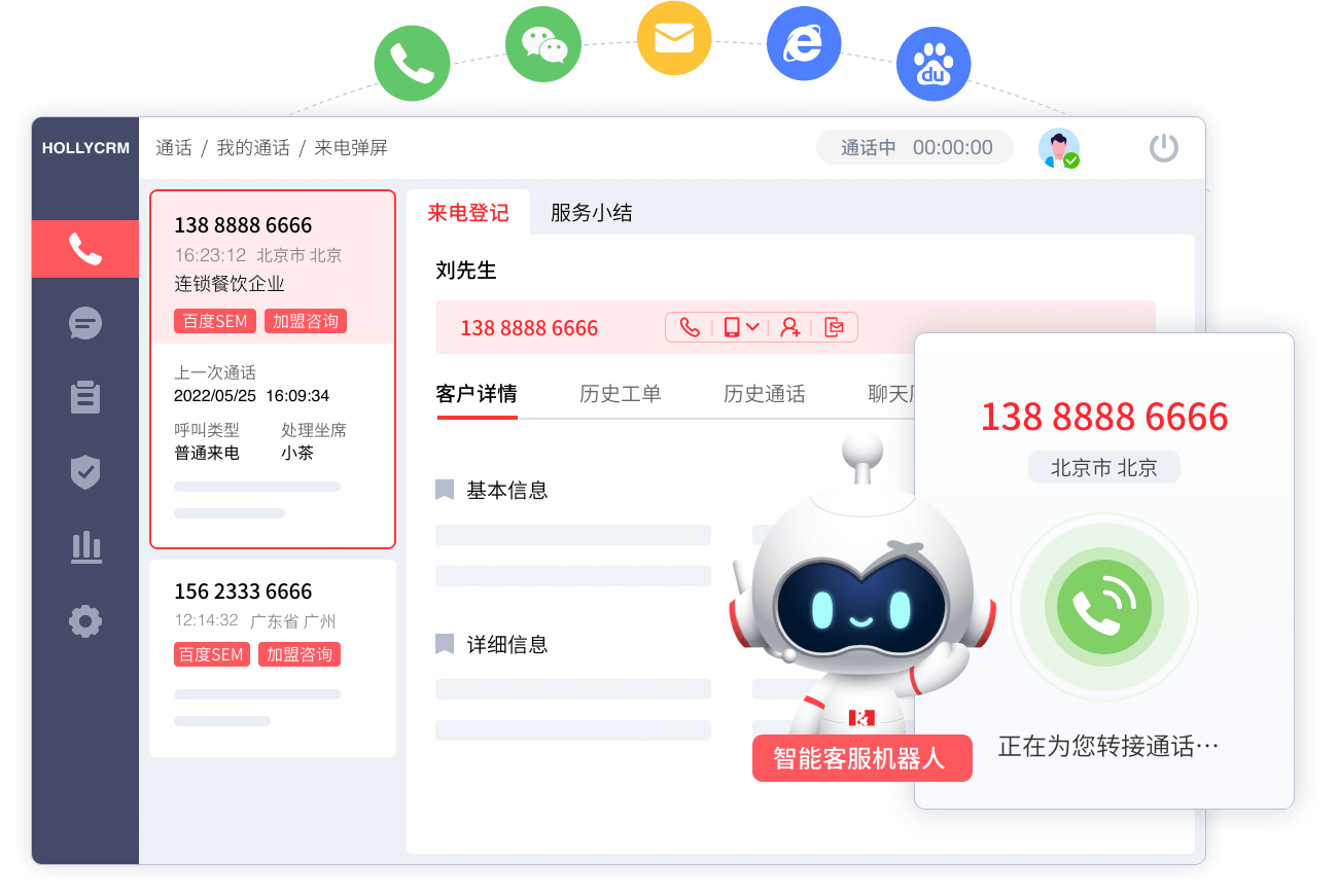 买菜易客服中心入口和转人工方法截图