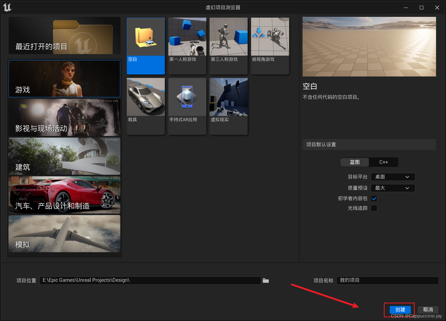 引擎模拟器最新版PC端安装步骤界面截图