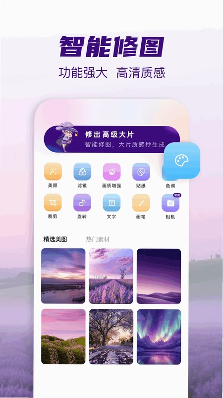 小番茄图片处理预览图