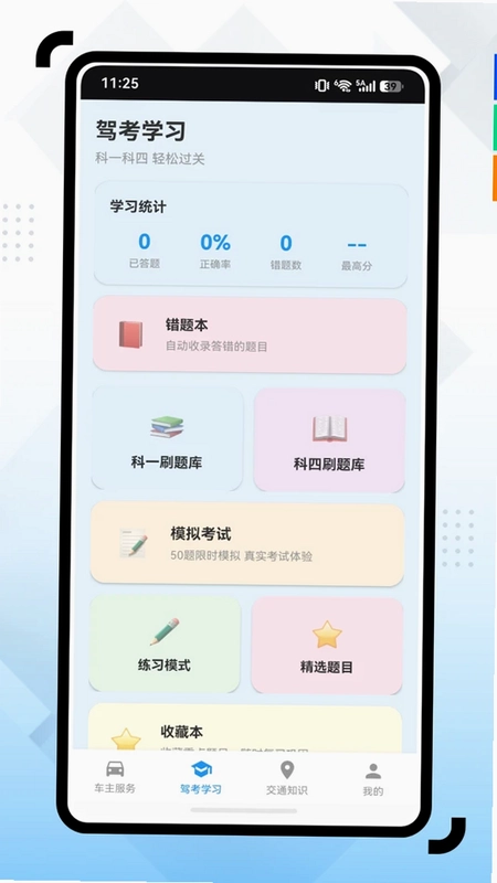 车管家预览图