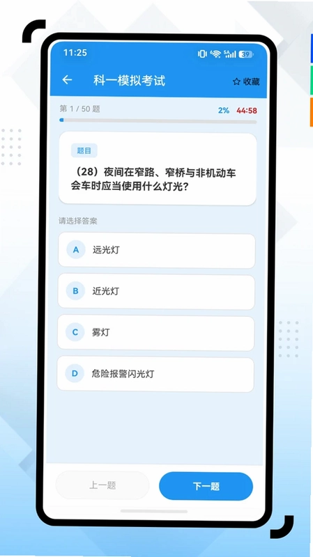 车管家预览图