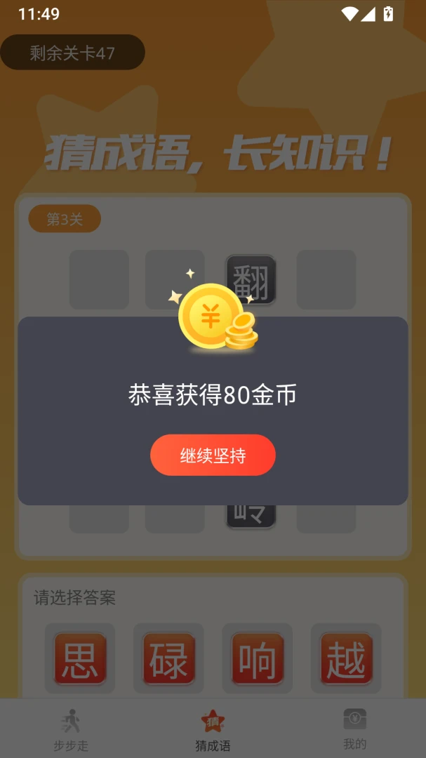 步步有益